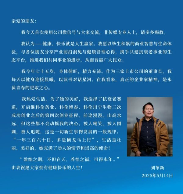 可以加杠杆的炒股软件 科伦药业引爆这个赛道