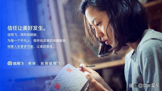 配资门户官方平台网站 信用飞：数字普惠之外，以公益温度照亮平凡梦想
